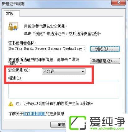 ��η�ֹ��å�����Զ���װ����ֹ������Ĭ��װ�ķ���