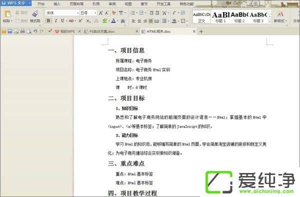 WPS�ĵ��������ͳһĿ¼��ʽ��