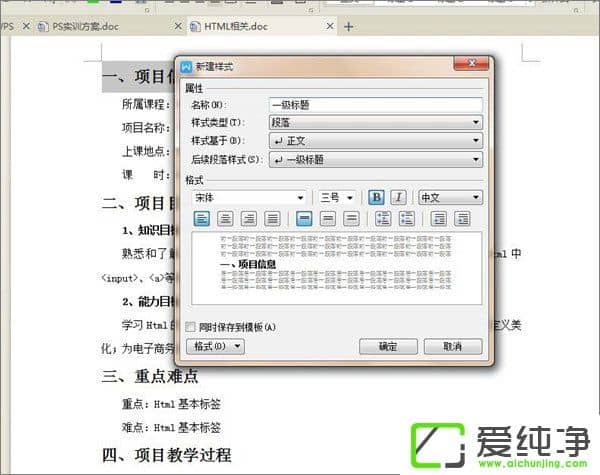 WPS�ĵ��������ͳһĿ¼��ʽ��