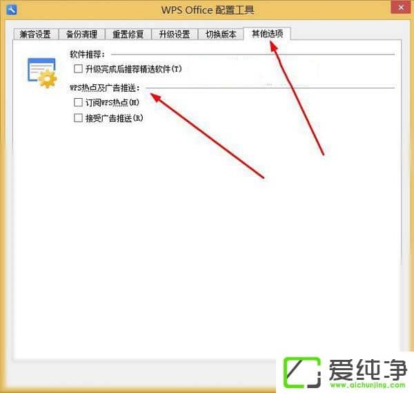 WPS��ôȥ�����WPSȥ���̳�