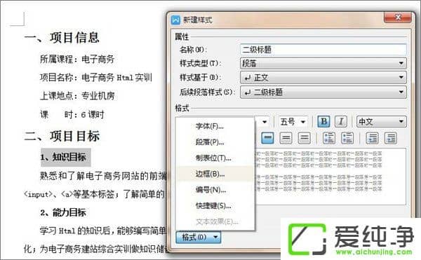 WPS�ĵ��������ͳһĿ¼��ʽ��