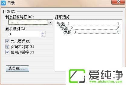 WPS�ĵ��������ͳһĿ¼��ʽ��