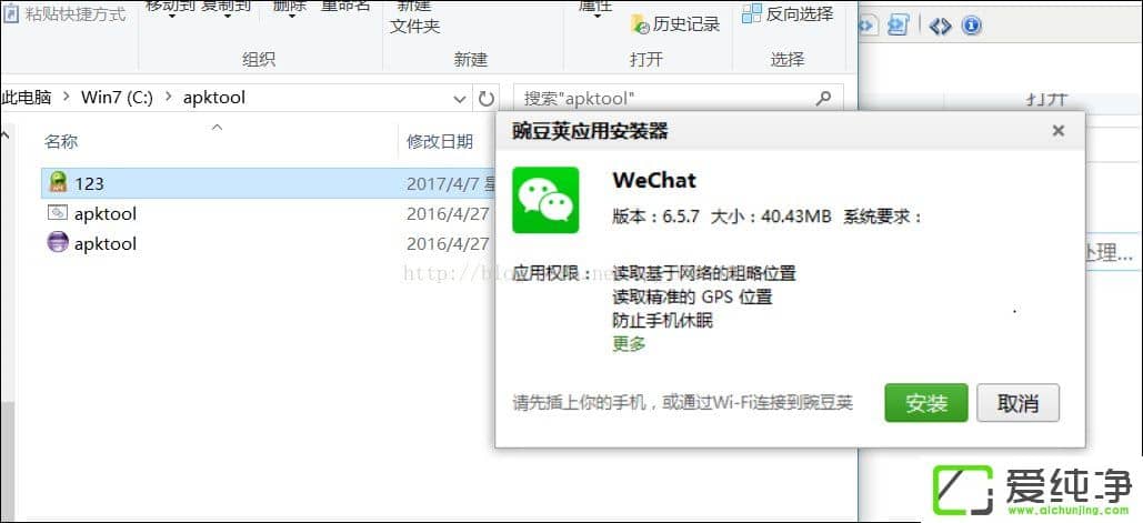 ����apk�ļ���Ҫʹ����Щ��������׿apk������̳�