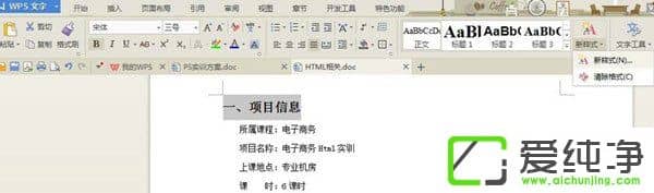 WPS�ĵ��������ͳһĿ¼��ʽ��