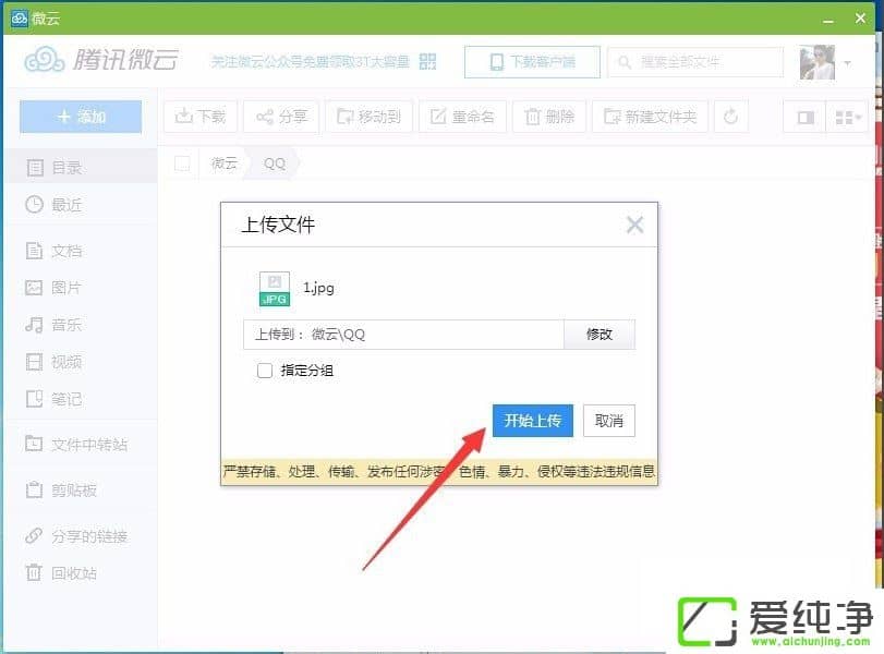 w7ϵͳQQ����Ӳ�����ģ�