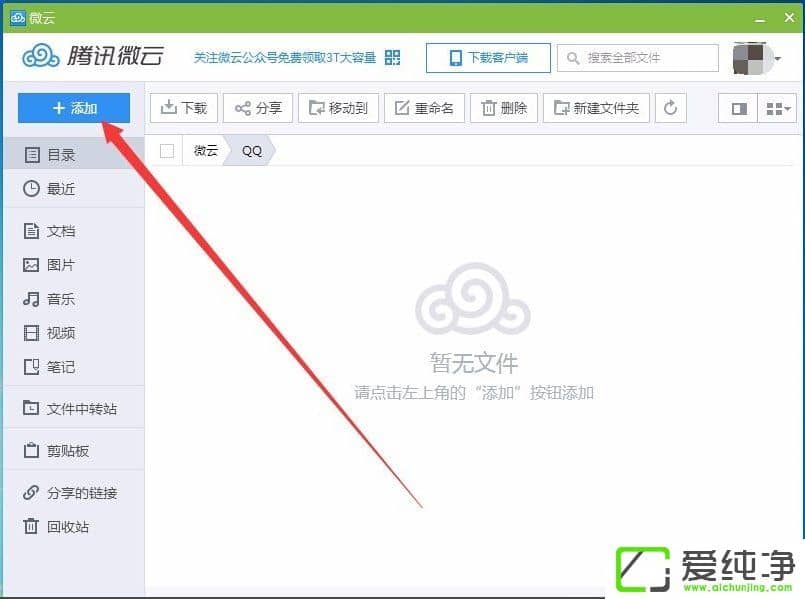 w7ϵͳQQ����Ӳ��������