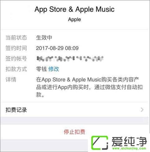 ƻ��App Store��ο�ͨ΢��֧��������