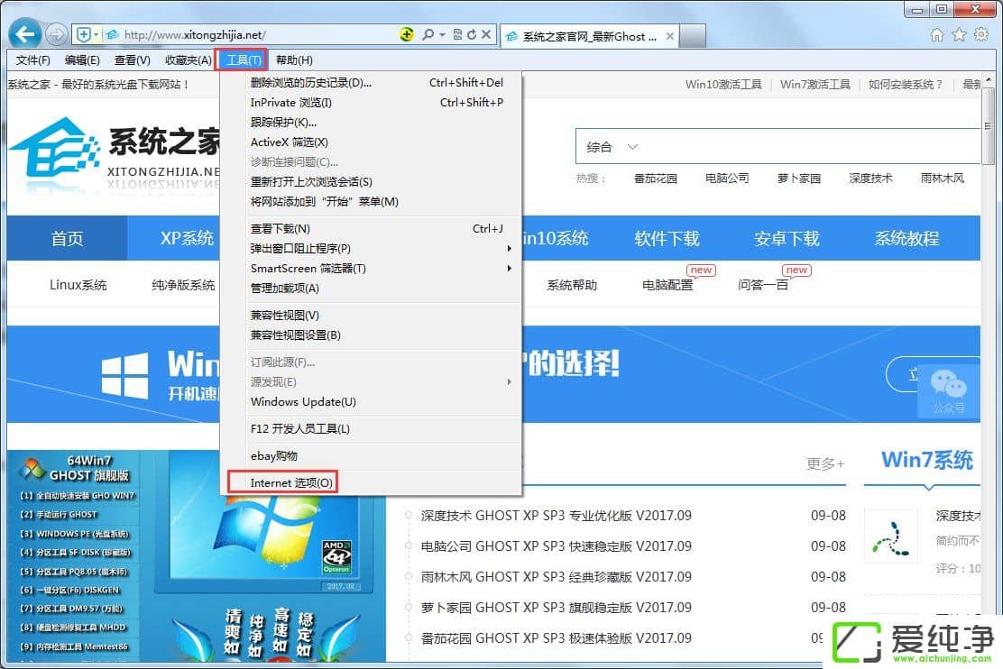 w7 IE��ҳ�����޸���ô����