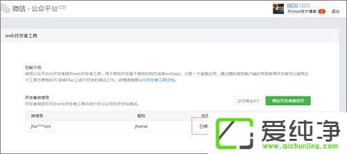 ���ʹ��΢�ſ����߹�����΢�ſ����߹���ʹ�ý̳�