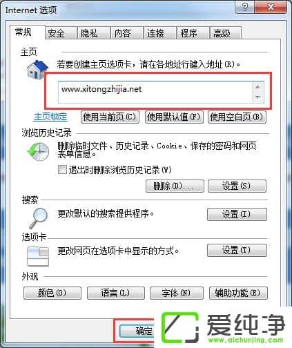 w7 IE��ҳ�����޸���ô����