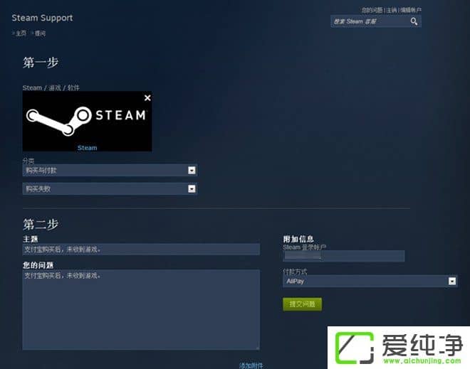 Steam֧�����ղ�����Ϸ��ô����Steam֧�����ղ�����Ϸ��������