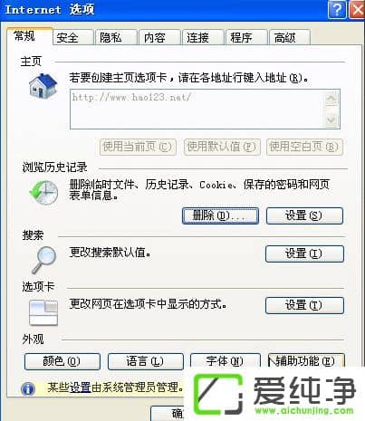 w7 IE��ҳ�����޸���ô����