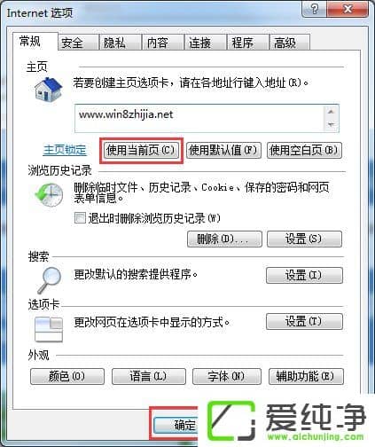 w7 IE��ҳ�����޸���ô����