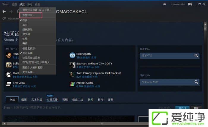 Steamƽ̨������Ӻ��ѣ�Steamƽ̨���Ӻ��ѽ̳�