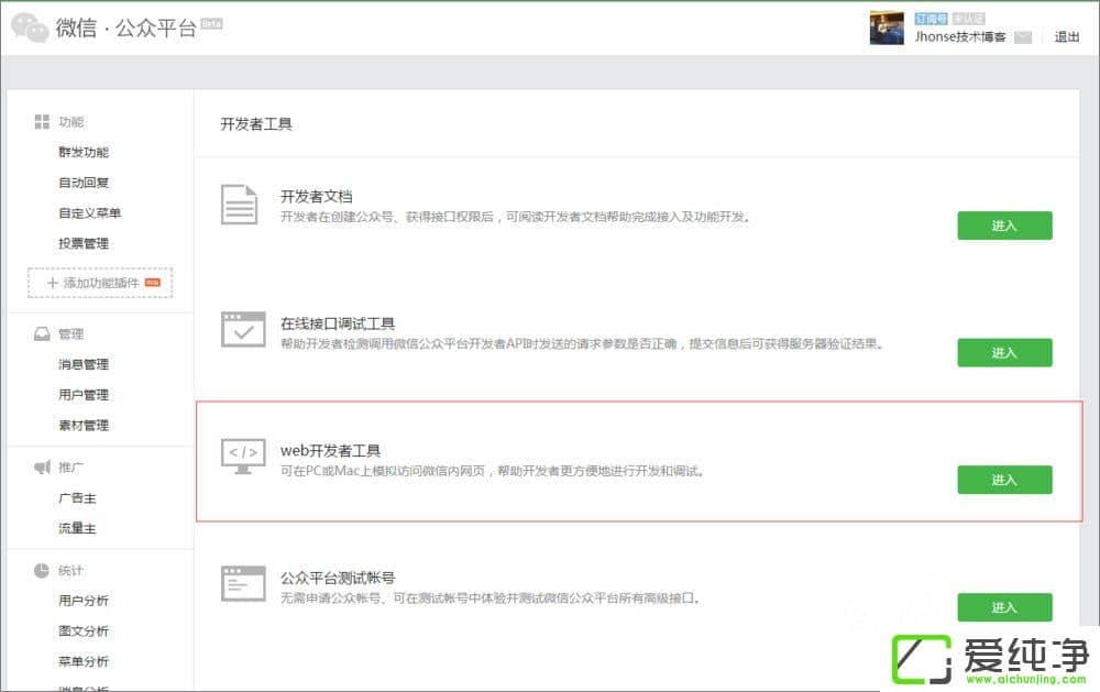 ���ʹ��΢�ſ����߹�����΢�ſ����߹���ʹ�ý̳�