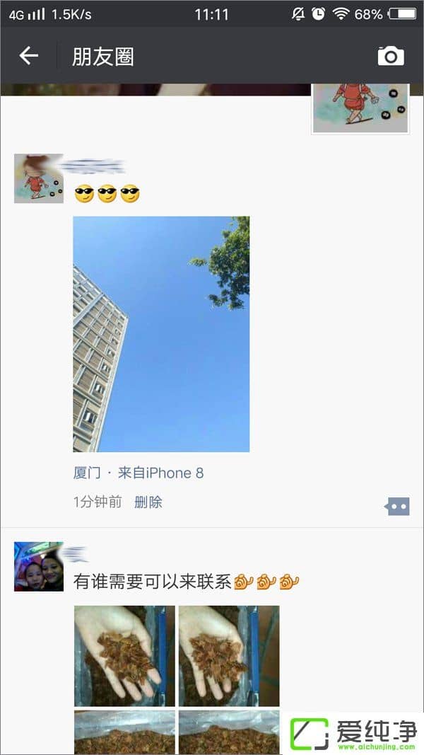 ΢������Ȧ��ʾiPhone 8Сβ�͵ķ���