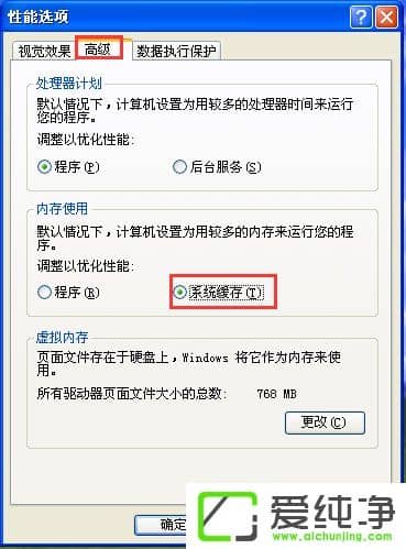 ���Windows XP�����������ڴ��Ż�����