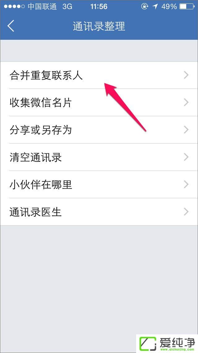 QQͬ��������ô����QQͬ��������ô������