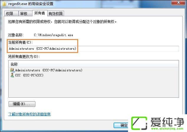 w7������ɾ�����޸�ĳ�ļ���ҪTrustedInstallerȨ����ô������