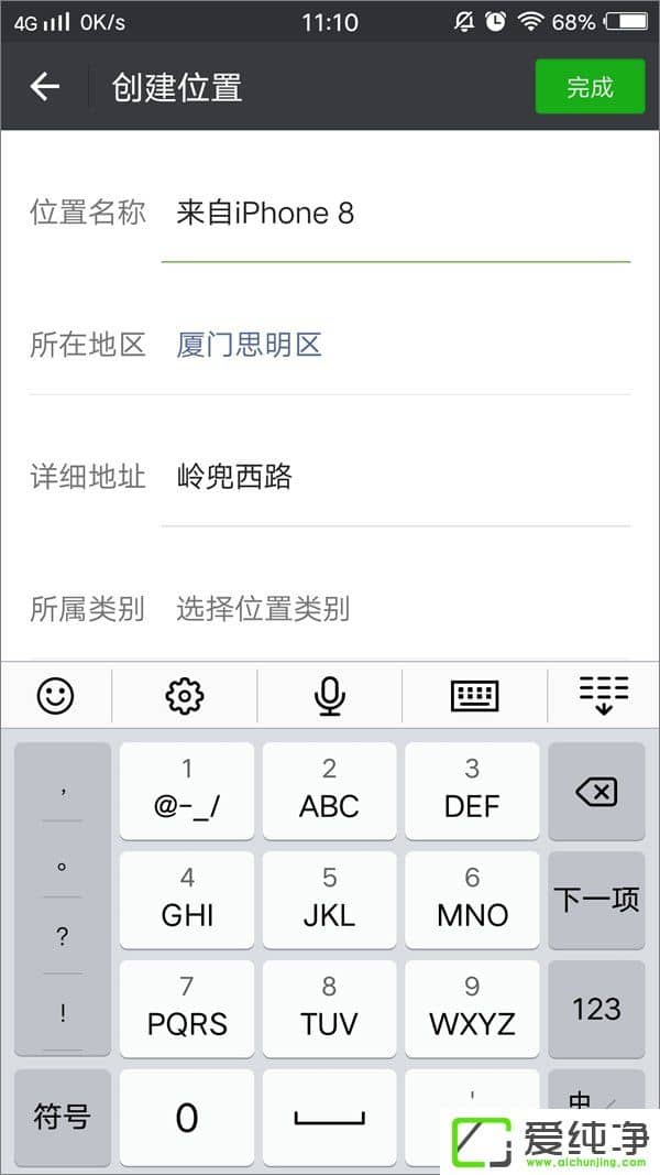 ΢������Ȧ��ʾiPhone 8Сβ�͵ķ���