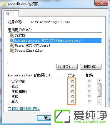 w7������ɾ�����޸�ĳ�ļ���ҪTrustedInstallerȨ����ô������
