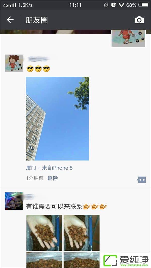 ΢������Ȧ��ʾiPhone 8Сβ�͵ķ���