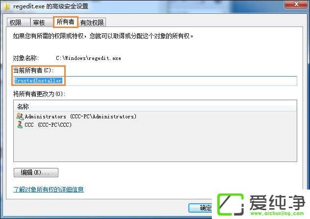 w7������ɾ�����޸�ĳ�ļ���ҪTrustedInstallerȨ����ô������