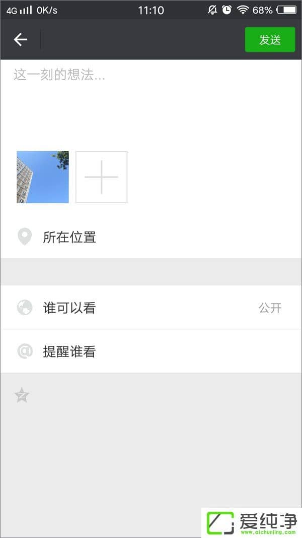 ΢������Ȧ��ʾiPhone 8Сβ�͵ķ���