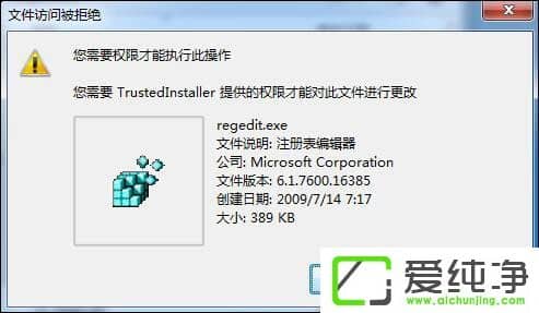 w7������ɾ�����޸�ĳ�ļ���ҪTrustedInstallerȨ����ô��ȡ��