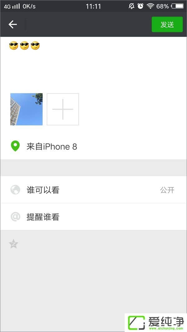 ΢������Ȧ��ʾiPhone 8Сβ�͵ķ���