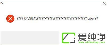 W10������򲻿�GBAģ������ô�����