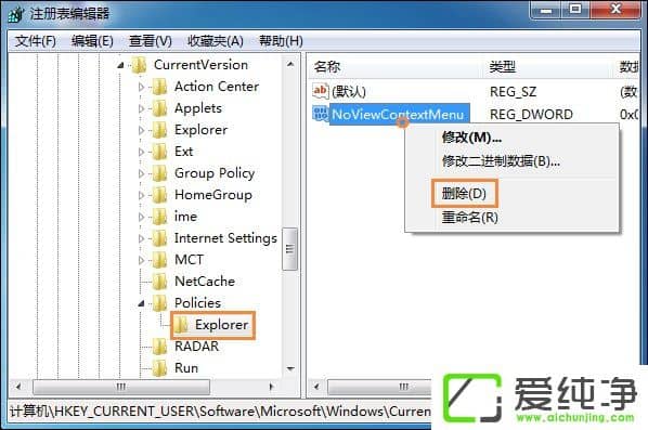 w7����������Ҽ�û��Ӧ����޸����Ҽ��������ͼ��û��Ӧ��ô������