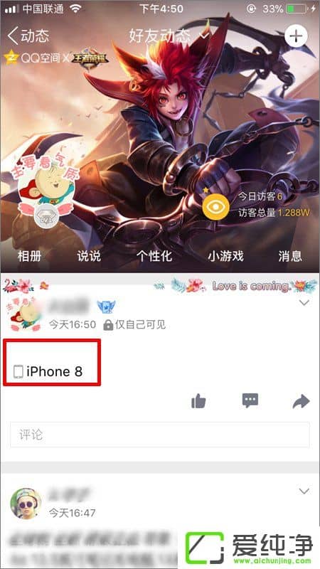 QQ�ռ������ʾiPhone 8Сβ����