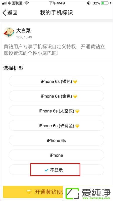 QQ�ռ������ʾiPhone 8Сβ����
