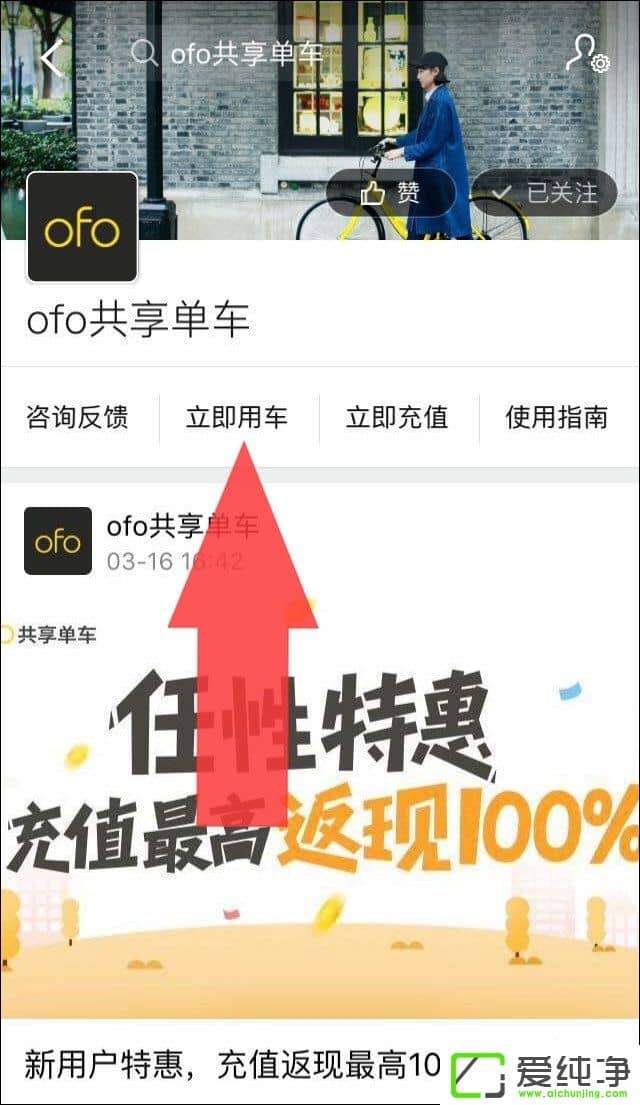 ofo��������֥��������Ѻ����ô��ͨ��ofo��Ѻ��Ҫ���ٷ���