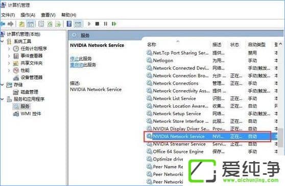 W10����������Կ�����ʱ��ʾ���޷����ӵ�NVIDIA����ô����