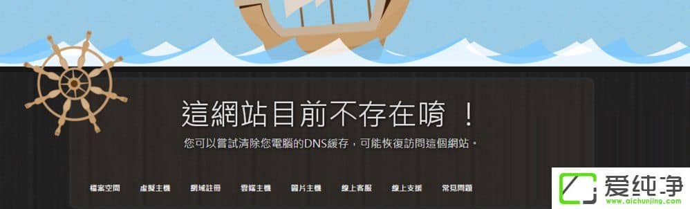 w7��ô���DNS���棿