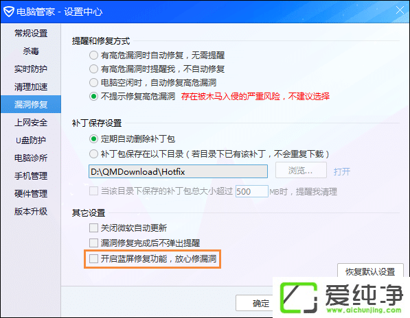 �������ǳ���BlueScreen������ô�޸���