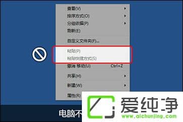 w7��������Ϊʲô���ܸ���ճ��������ͻȻ�޷�����ճ����Ϊʲô��