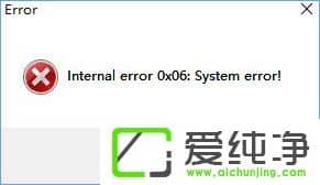 W10�������泾��4������internal error 0x06:System error����ô����