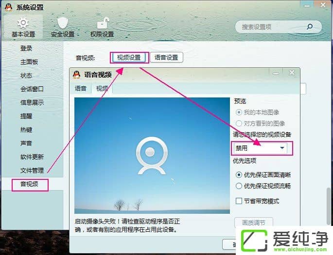QQ�޷���Ƶ������ô����QQ��Ƶ��������ͷ�򲻿���ô����
