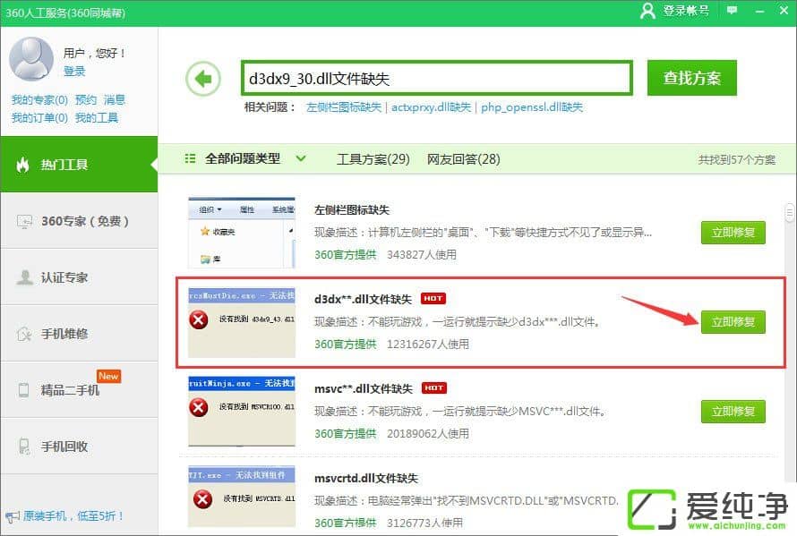 W10���������ɽ�5��ʾ����ʧd3dx9_30.dll����ô�����