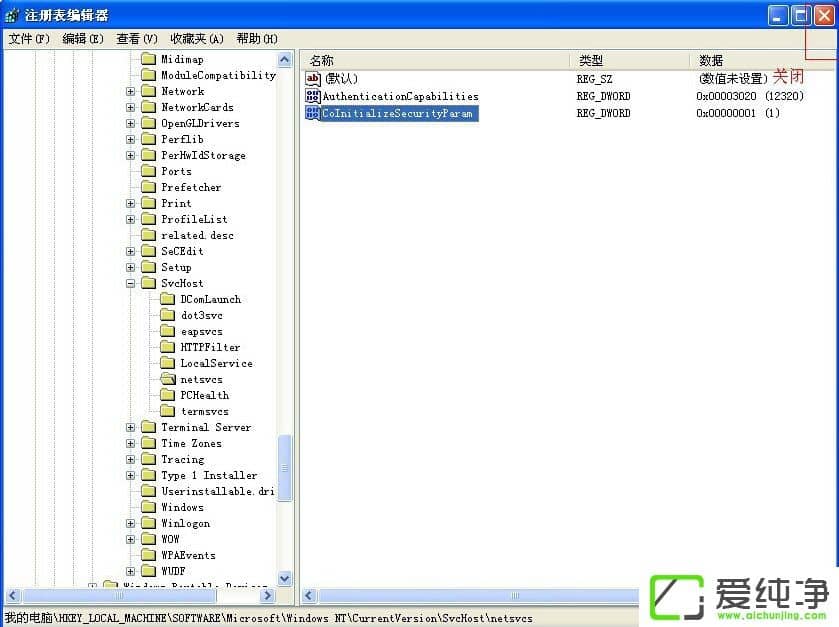 XP��ʾdcom server process launcher������ô�죿