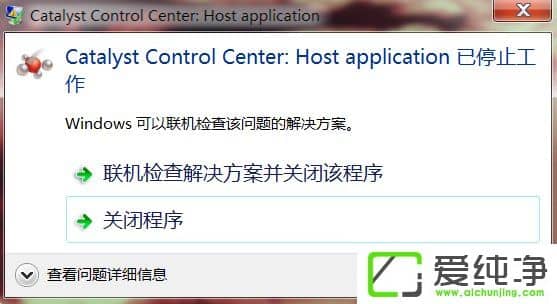 w7��������ʾcatalyst control center��ֹͣ������ô����