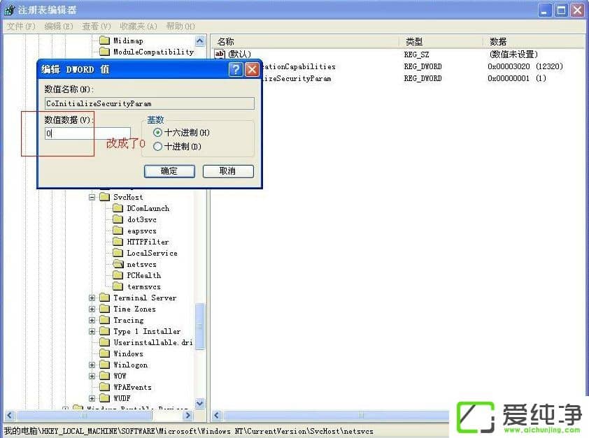 XP��ʾdcom server process launcher������ô����