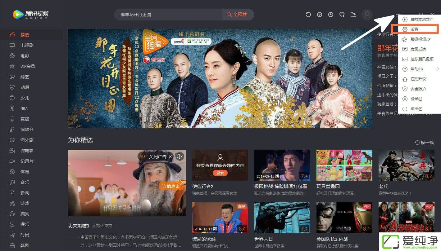 ��Ѷ��Ƶ��ô���ö�ʱ�ػ�����Ѷ��Ƶ���ö�ʱ�ػ��ķ���