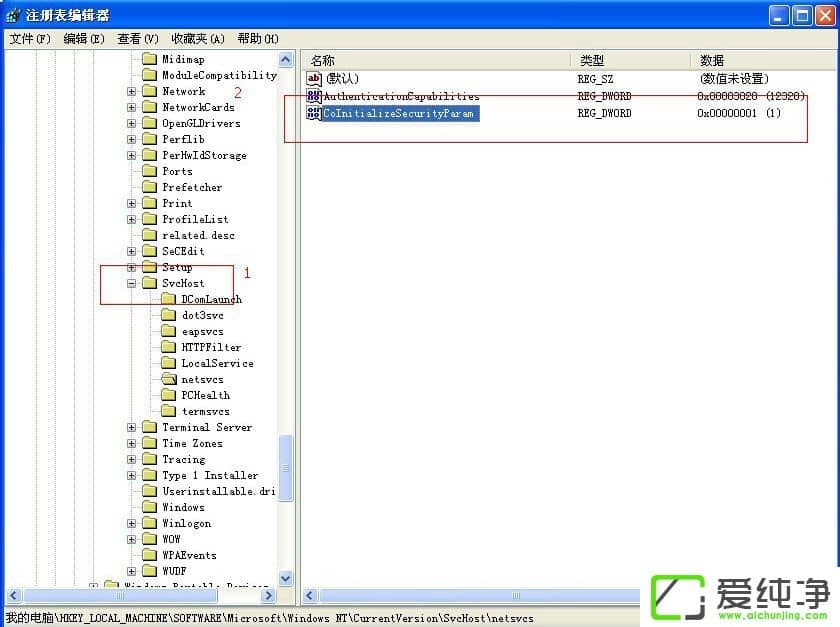 XP��ʾdcom server process launcher������ô����