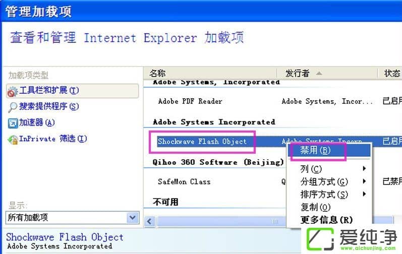 XP������IE���������ҳ��˸��ô����