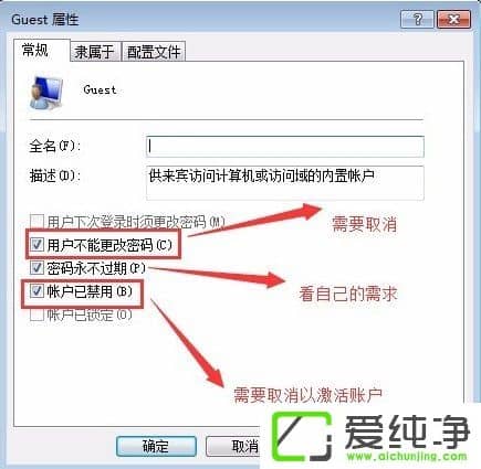 win7����guest�˻������ķ���