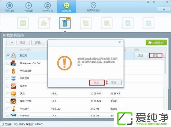 �ֻ��Դ�������ôж�أ���׿Ԥװ����ж�ط���